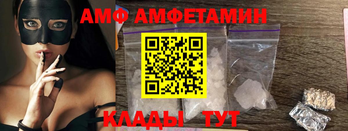 АМФ 98%  Вход с VPN  Amphetamine  Ступино 