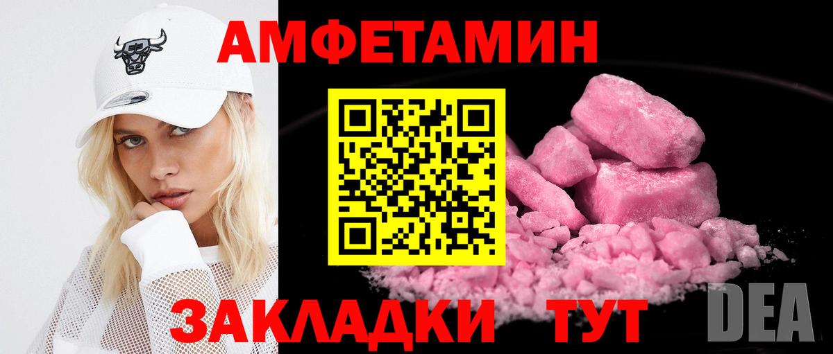 Амфетамин VHQ Ступино