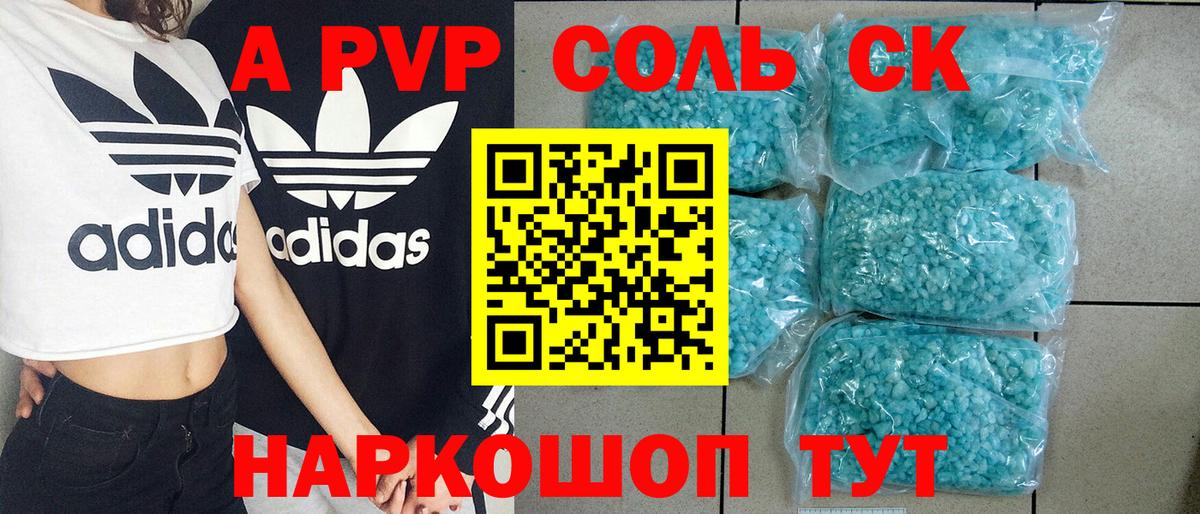 Ступино  Alpha-PVP крисы CK  Alfa_PVP  Вход с VPN  Alfa_PVP Соль 