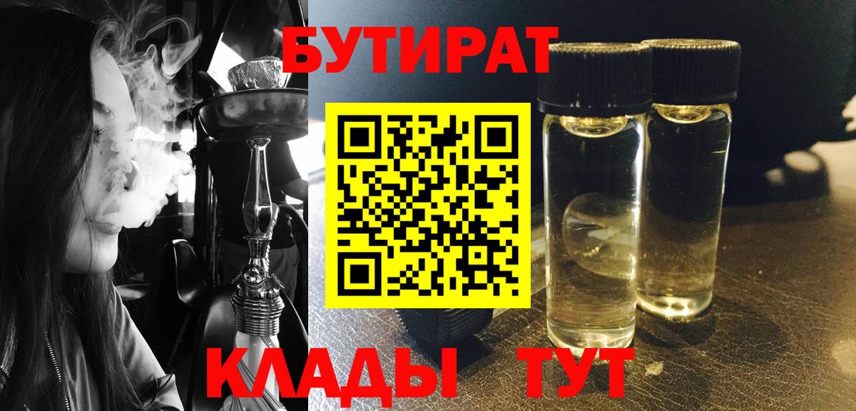Бутират оксибутират Ступино