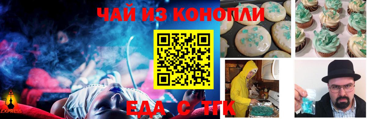 Ступино  Cannafood марихуана  Вход с VPN 