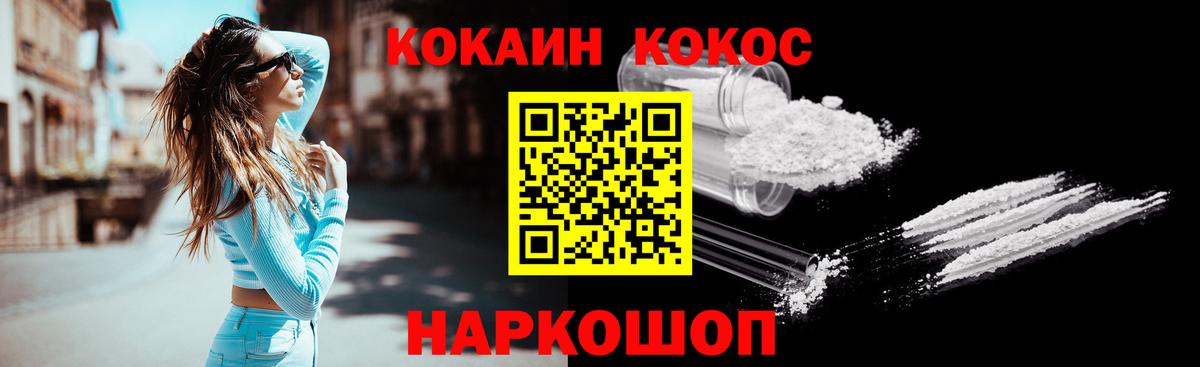 Cocaine 99%  Cocaine VHQ  КОКАИН  Вход с VPN  Ступино 