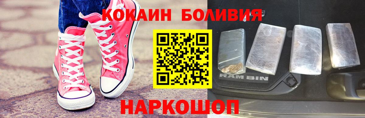 КОКАИН Перу Ступино