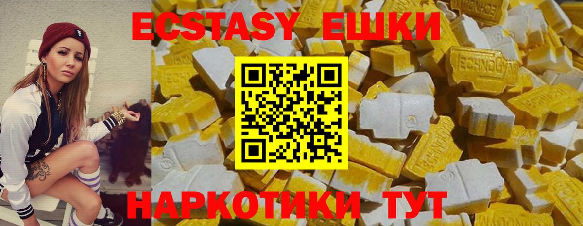 Экстази 280 MDMA  Вход с VPN  Ecstasy  Ecstasy 99%  Ступино 