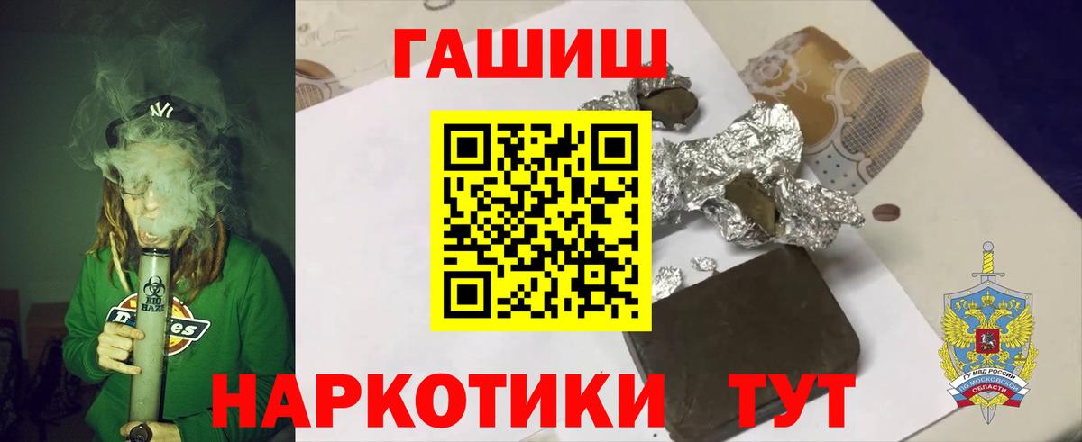 Гашиш  Вход с VPN  Ступино  ГАШИШ ice o lator  Гашиш индика сатива 