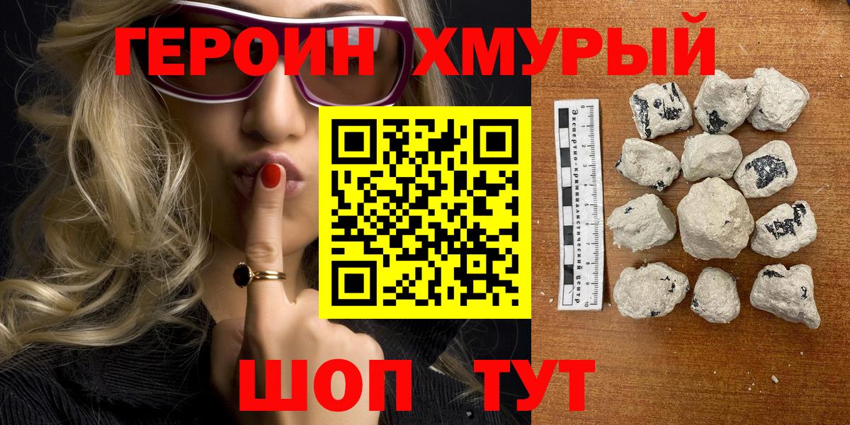 ГЕРОИН афганец  Вход с VPN  Ступино 