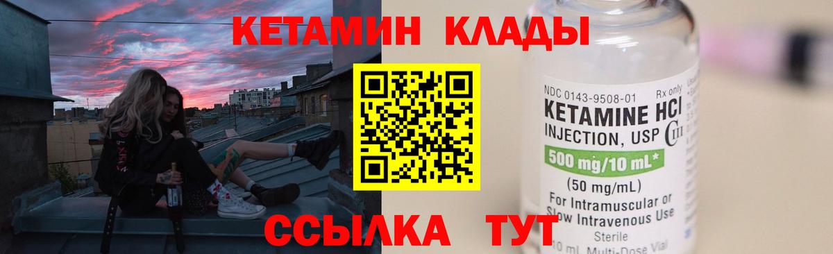 Кетамин ketamine Ступино