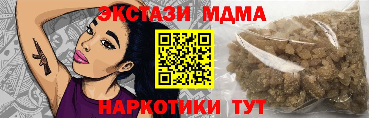 MDMA Molly Ступино