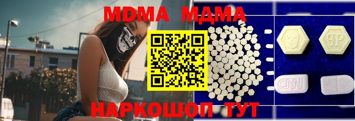MDMA crystal  MDMA  Ступино  Вход с VPN 