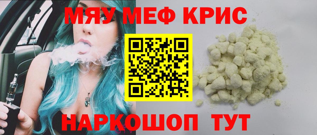 Ступино  Меф  МЕФ мяу мяу  Вход с VPN  Мефедрон мука  МЯУ-МЯУ 