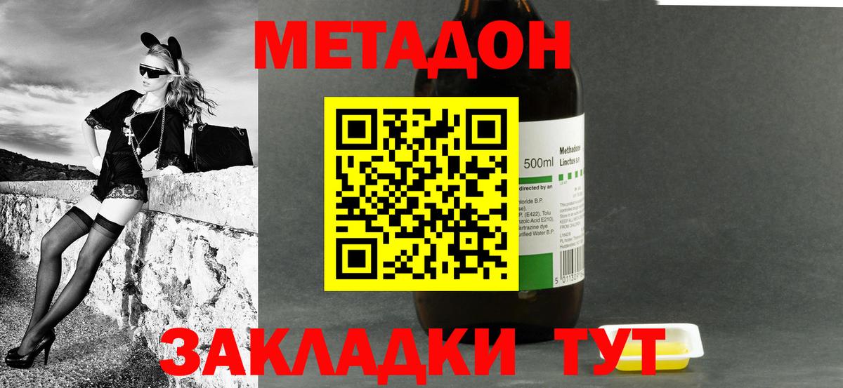 Метадон VHQ Ступино