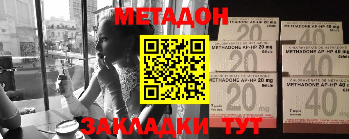 МЕТАДОН белоснежный  Вход с VPN  Ступино 