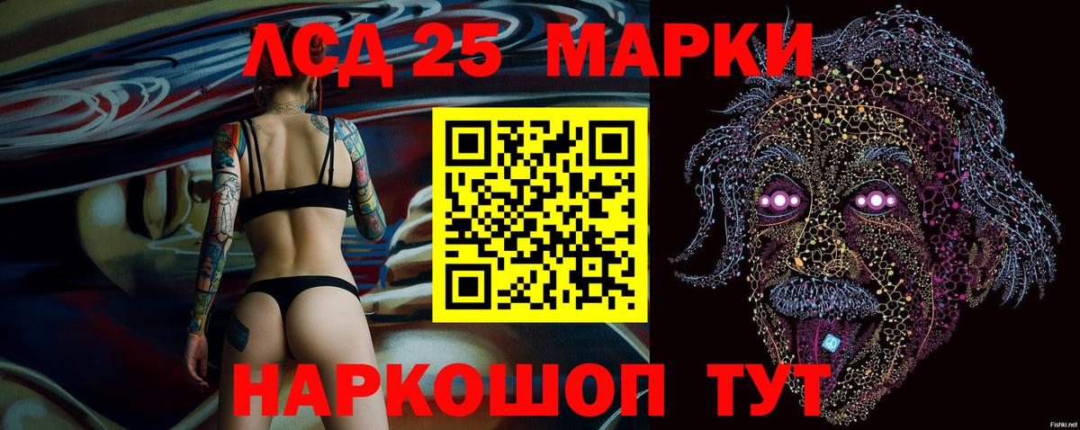 где купить наркоту  Марки 25I-NBOMe 1,5мг  Вход с VPN  Ступино  Марки 25I-NBOMe 