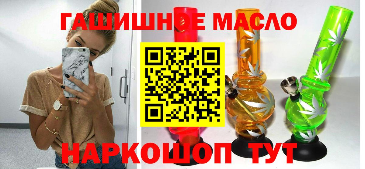 ТГК концентрат  ТГК Wax  Вход с VPN  Ступино 
